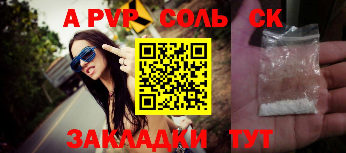 Alpha PVP мука Лангепас