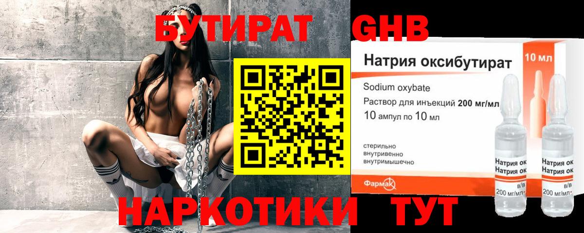 Кокаин  Каннабис  Вход с VPN  Лангепас  ГАШИШ  ГАШИШ  Мефедрон  