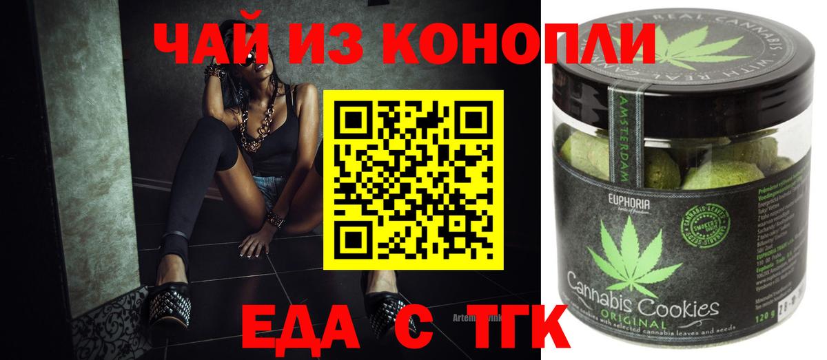 Лангепас  Еда ТГК марихуана  Вход с VPN 