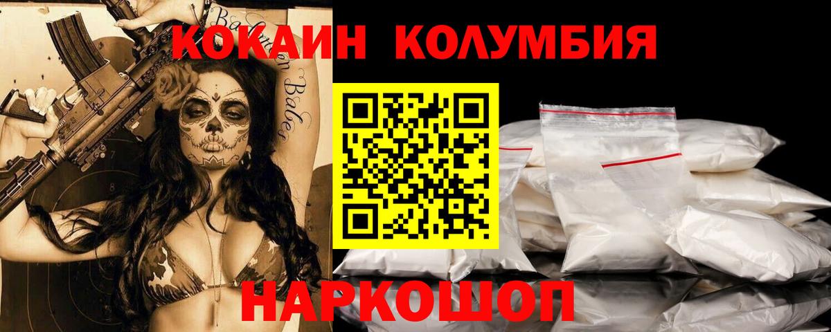 Кокаин  Вход с VPN  Кокаин FishScale  Лангепас  КОКАИН 99% 