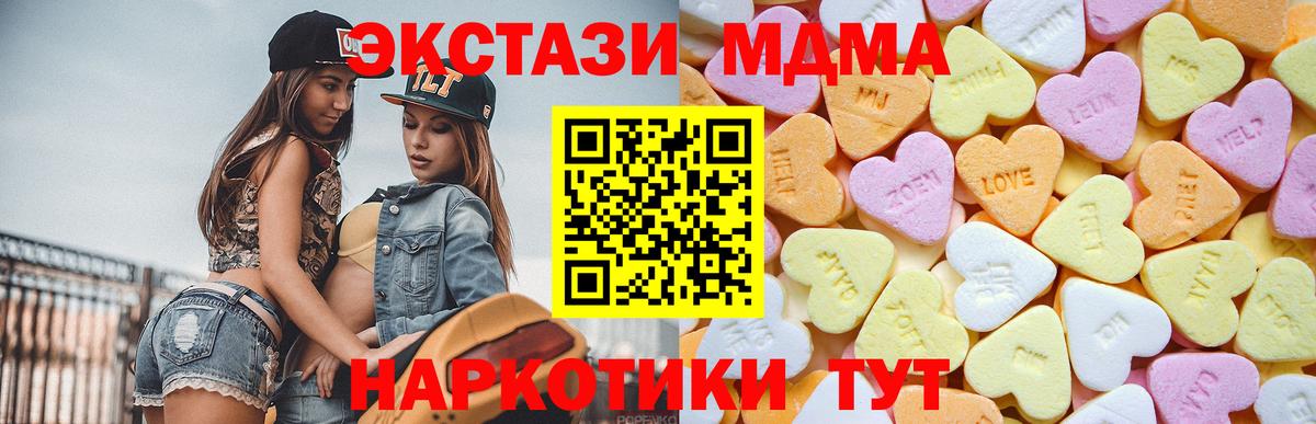 Ecstasy бентли  Вход с VPN  Ecstasy 280 MDMA  Лангепас 
