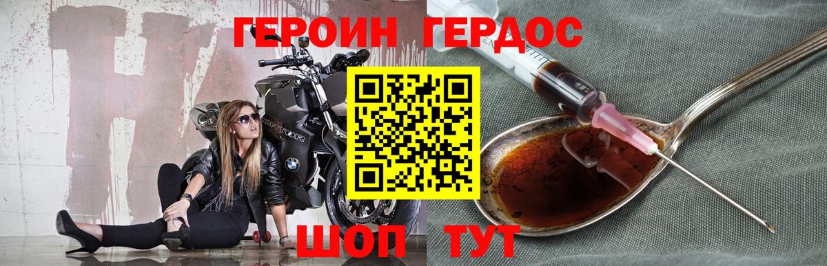 Героин VHQ  Вход с VPN  Лангепас 