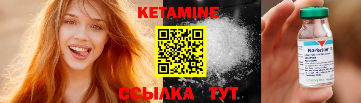 КЕТАМИН ketamine  mega ССЫЛКА  Вход с VPN  Лангепас  Кетамин VHQ 