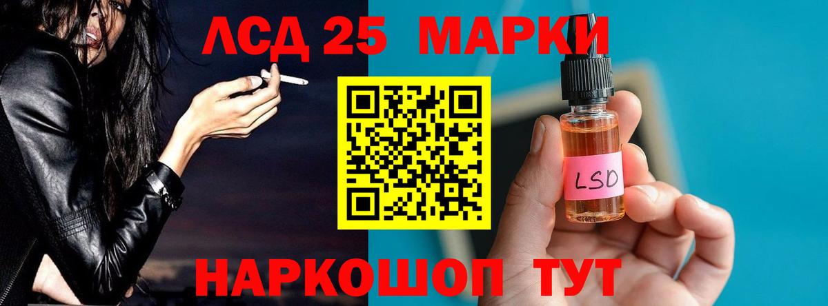 Лсд 25 экстази кислота Лангепас