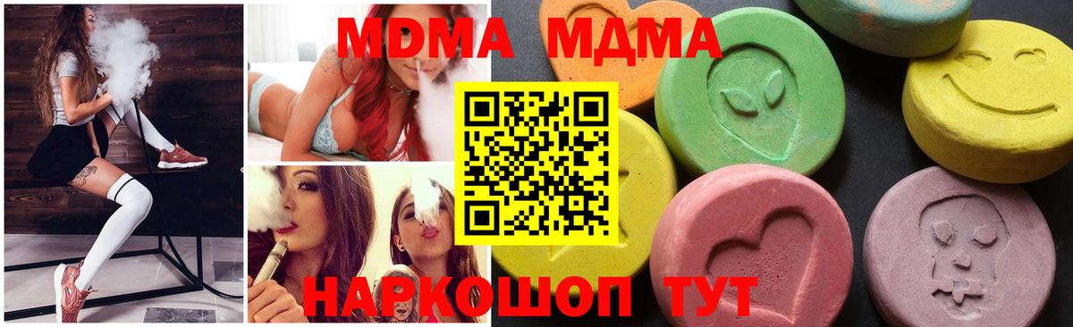 МДМА Molly  MDMA молли  Вход с VPN  Лангепас 