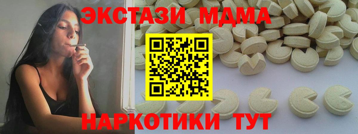 MDMA Molly Лангепас