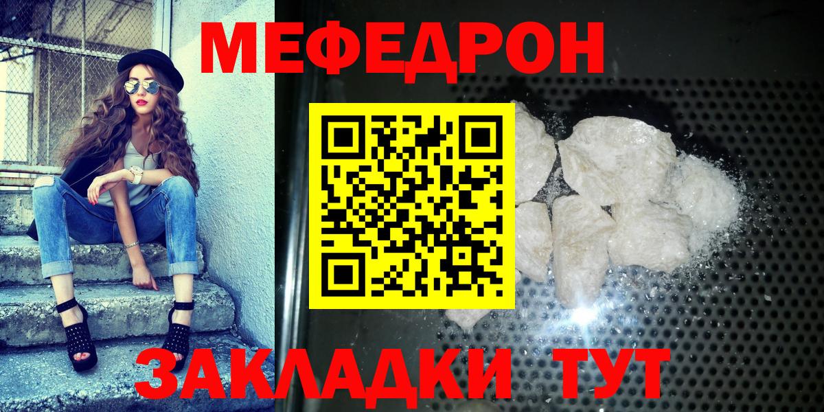 Меф кристаллы Лангепас