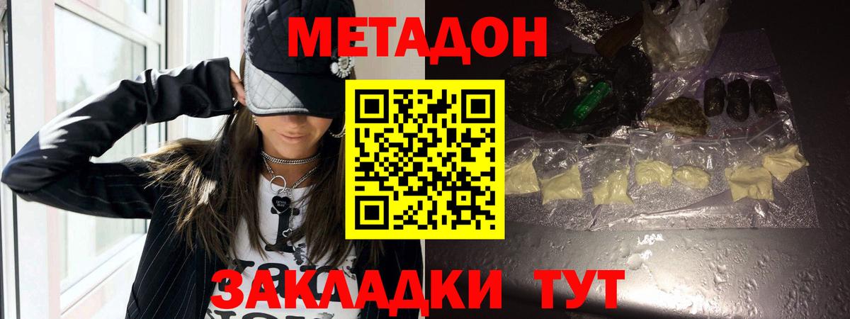 МЕТАДОН кристалл  Вход с VPN  OMG зеркало  МЕТАДОН кристалл  Лангепас 