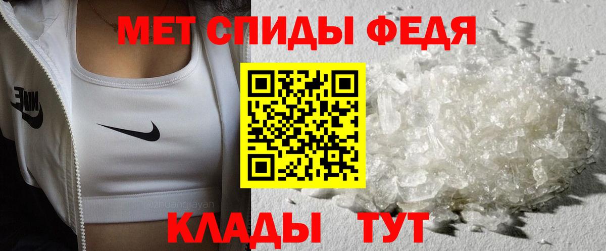 Метамфетамин пудра Лангепас
