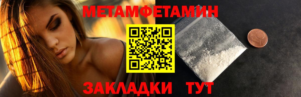 Метамфетамин кристалл  МЕТАМФЕТАМИН  Лангепас  Вход с VPN 