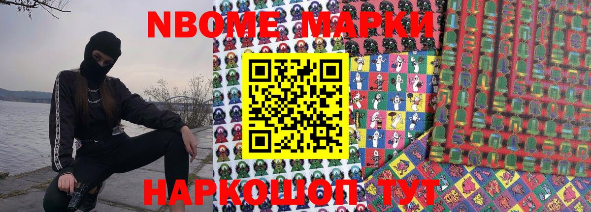 Марки N-bome 1,5мг  Вход с VPN  Марки N-bome 1,5мг  Лангепас 